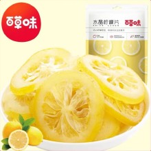 百草味水晶柠檬片65g网红休闲零食水果切片即食柠檬干泡茶柠檬片