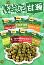 青豌豆  500g约40包